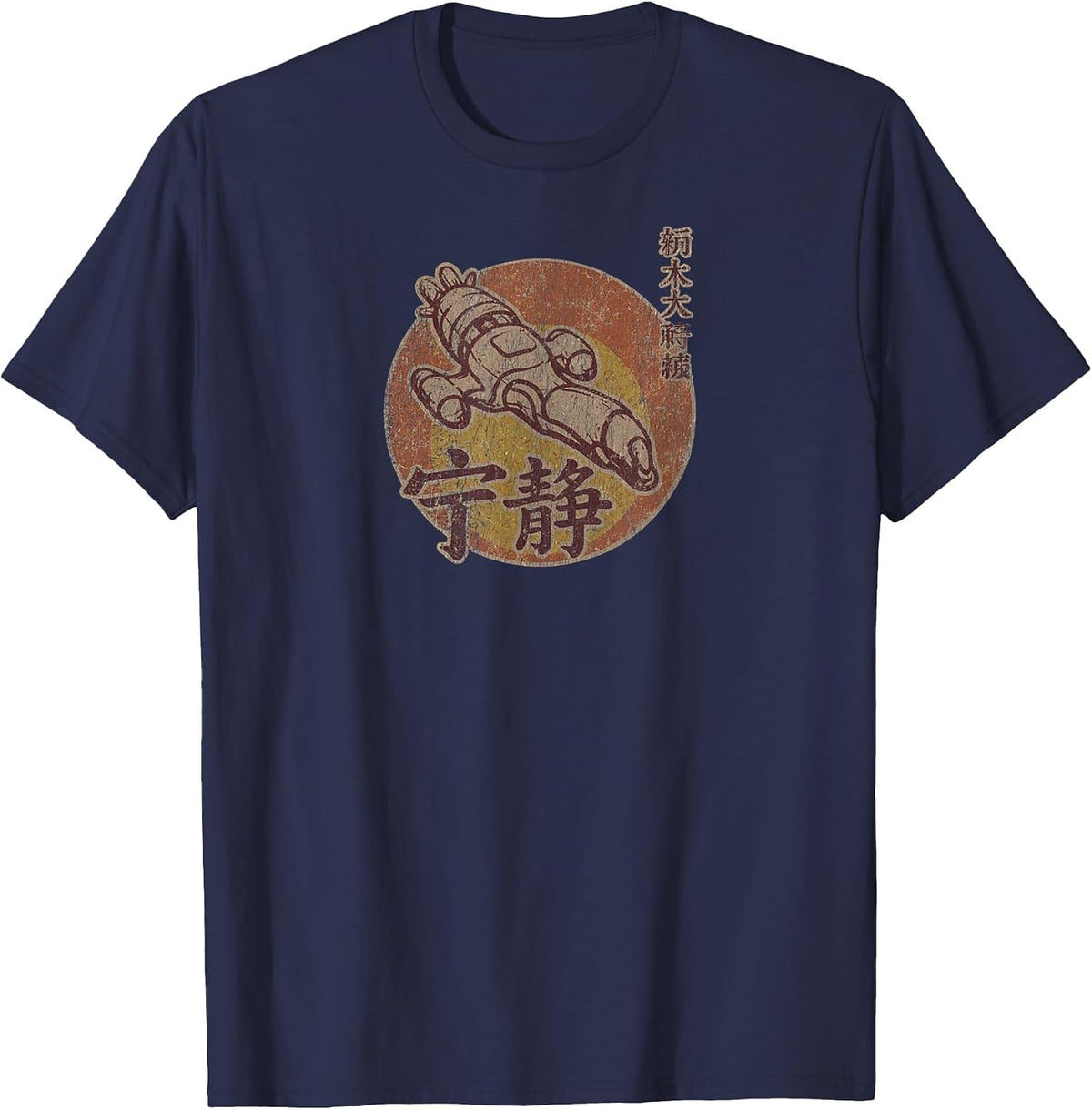 Vintage Distressed Serenity Symbol Firefly Sci-Fi Spaceship T-Shirt - Navy Blue