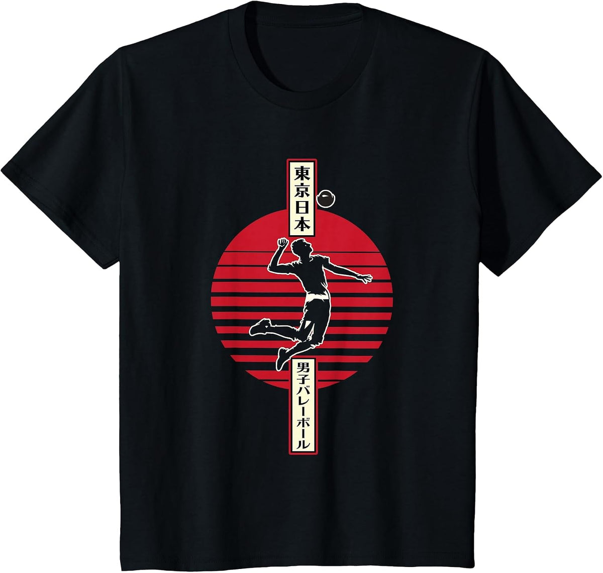 Volleyball Player Spikes Ball in Minimalist T-Shirt - Black