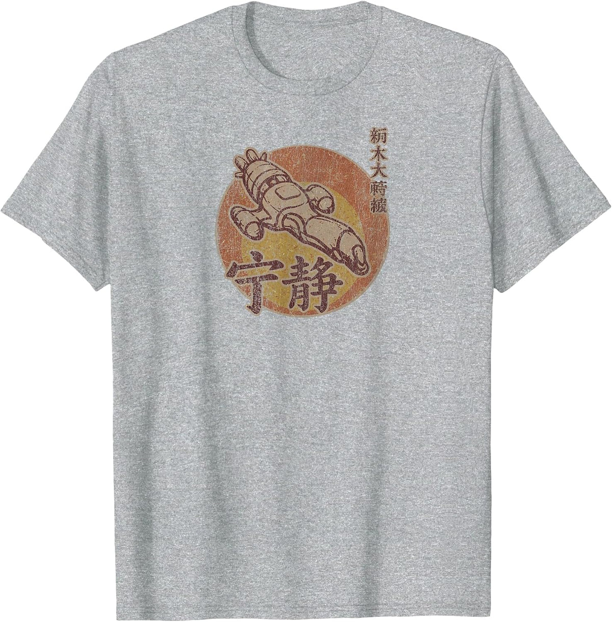 Vintage Distressed Serenity Symbol Firefly Sci-Fi Spaceship T-Shirt - Heather Grey