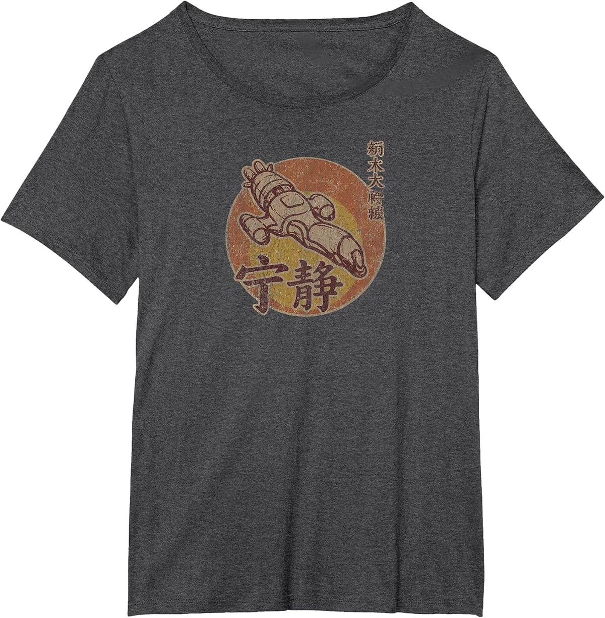 Vintage Distressed Serenity Symbol Firefly Sci-Fi Spaceship T-Shirt - Dark Heather Grey