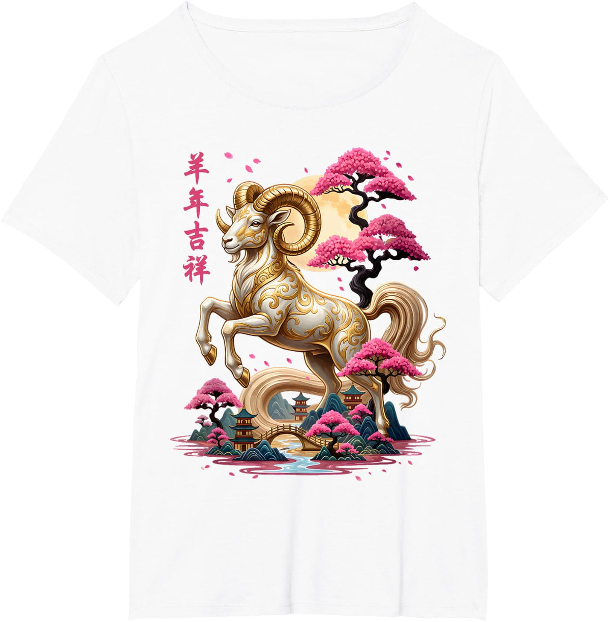 Vintage Goat 2027 Chinese New Year of The Goat 2027 T-Shirt - White