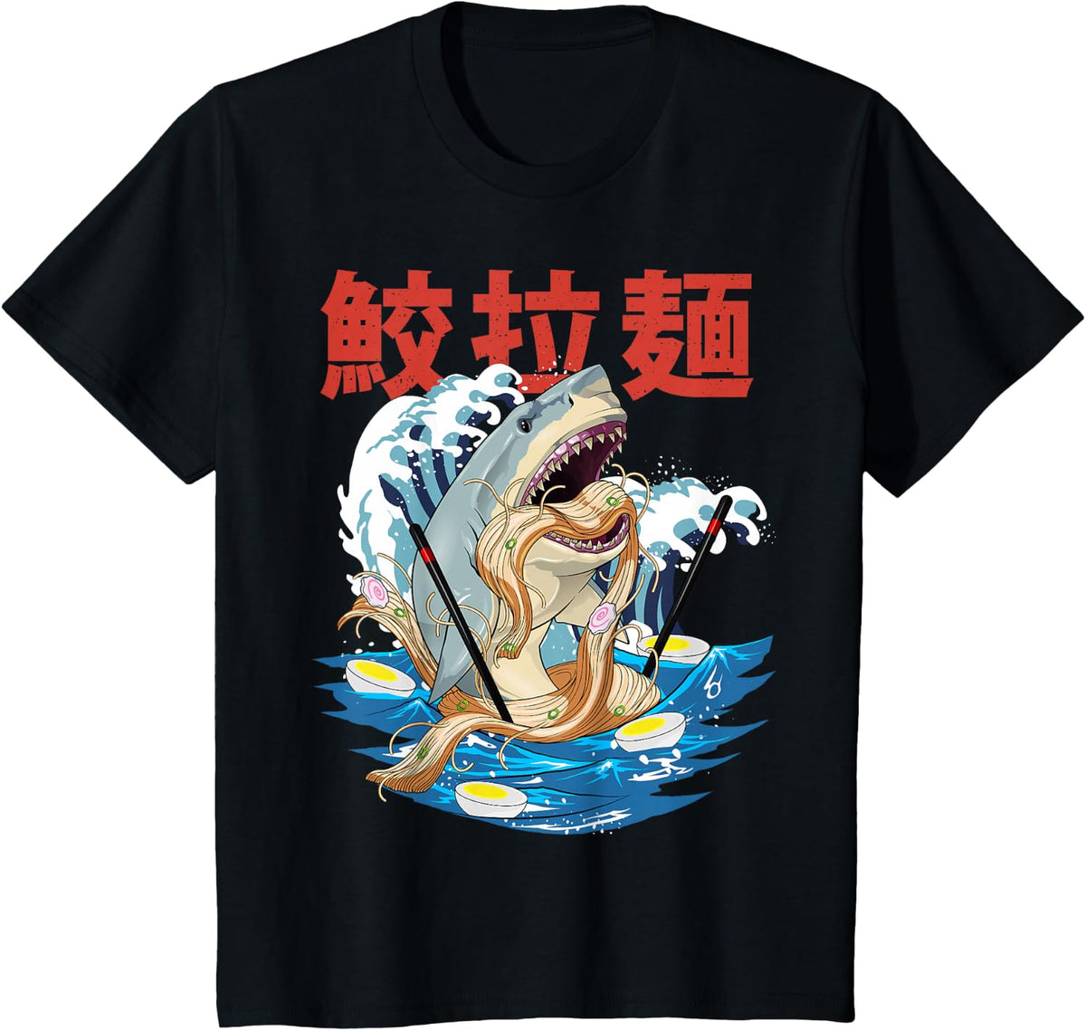 Ramen Miso Shark Kaiju Kanagawa Japanese Food Aesthetic T-Shirt - Black