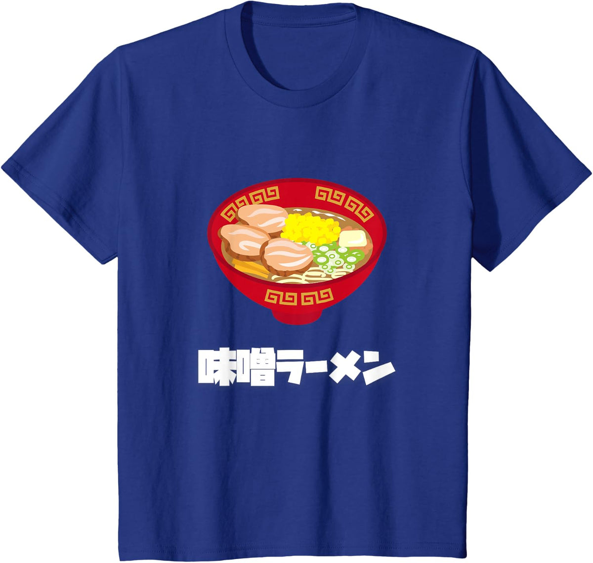 Miso Ramen, 味噌ラーメン、Japanese Food, Ramen T-Shirt - Royal Blue