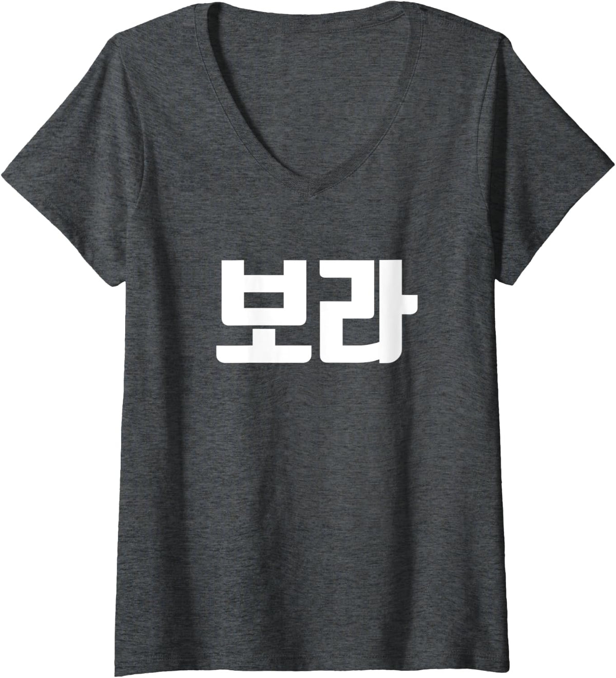 Womens Bora purple borahae Written in Korean Hanguk Hangul Kdrama V-Neck T-Shirt - Dark Heather Grey