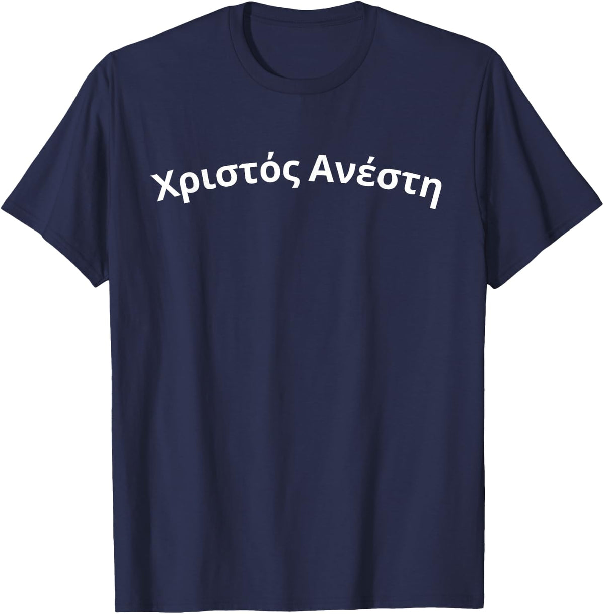 Christos Anesti Christ is Risen Greek Orthodox Christian T-Shirt - Navy Blue
