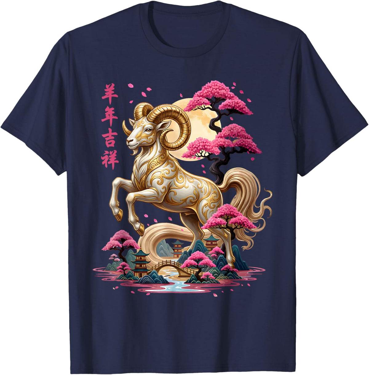 Vintage Goat 2027 Chinese New Year of The Goat 2027 T-Shirt - Navy Blue