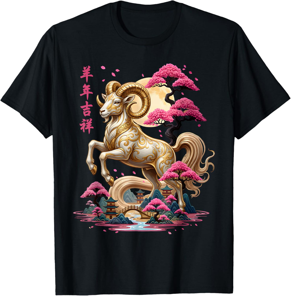 Vintage Goat 2027 Chinese New Year of The Goat 2027 T-Shirt - Black