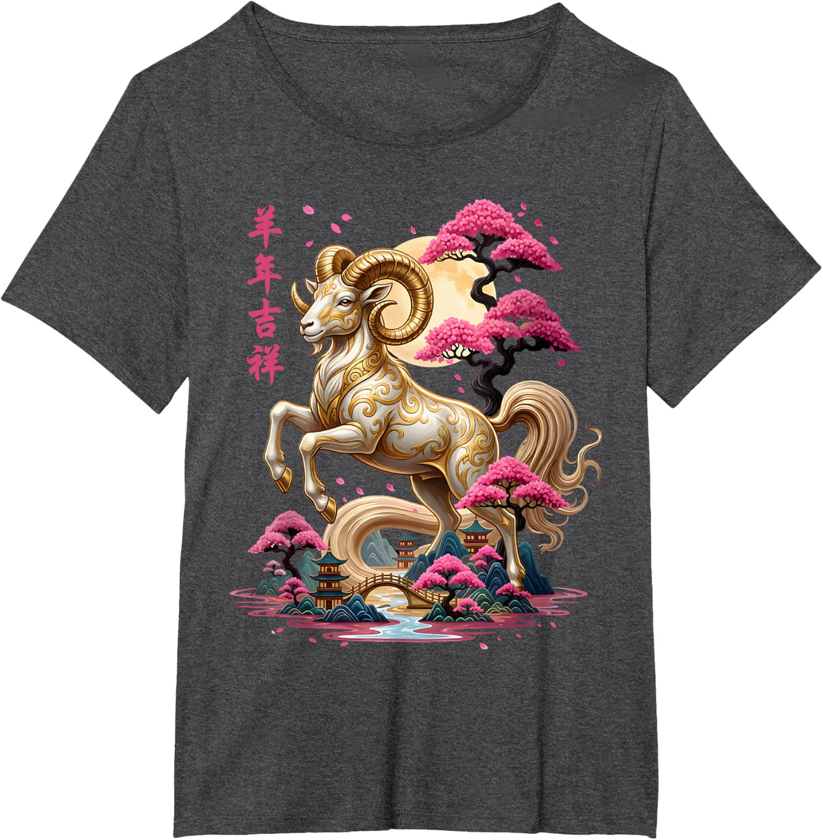 Vintage Goat 2027 Chinese New Year of The Goat 2027 T-Shirt - Dark Heather Grey