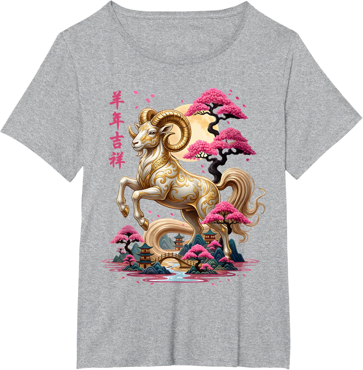 Vintage Goat 2027 Chinese New Year of The Goat 2027 T-Shirt - Heather Grey