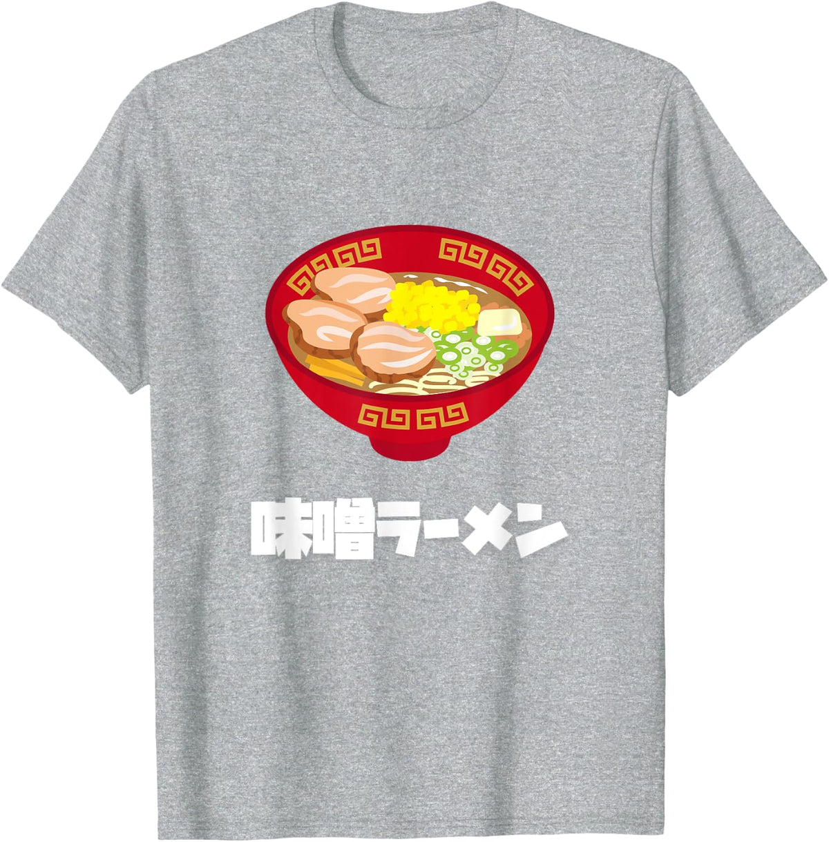 Miso Ramen, 味噌ラーメン、Japanese Food, Ramen T-Shirt - Heather Grey